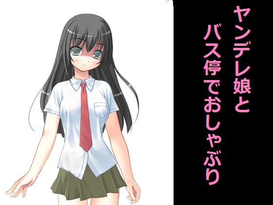 RJ122673 – Bus Stop Blowjob by a Yandere Runaway