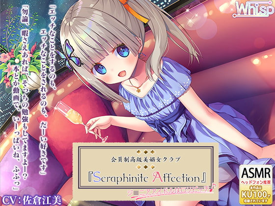 RJ291291 – Luxurious Club Seraphinite Affection ~Heavenly Cum-squeezing from a Young Idol~