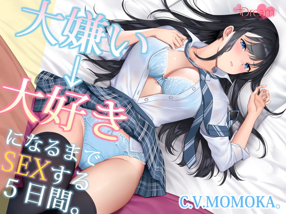 RJ397830 – 大嫌い→大好きになるまでセックスする5日間。