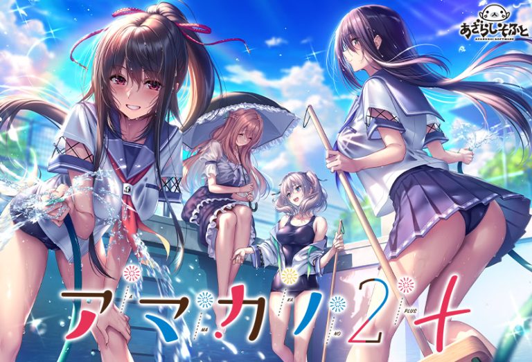 [Video] Amakano 2+